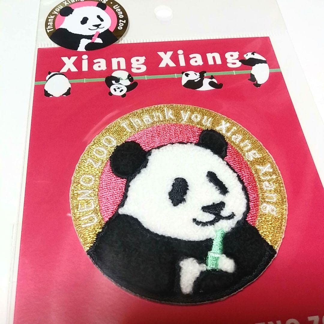 Amazon | 上野動物園 シャンシャン ワッペン ステッカー 上野動物園