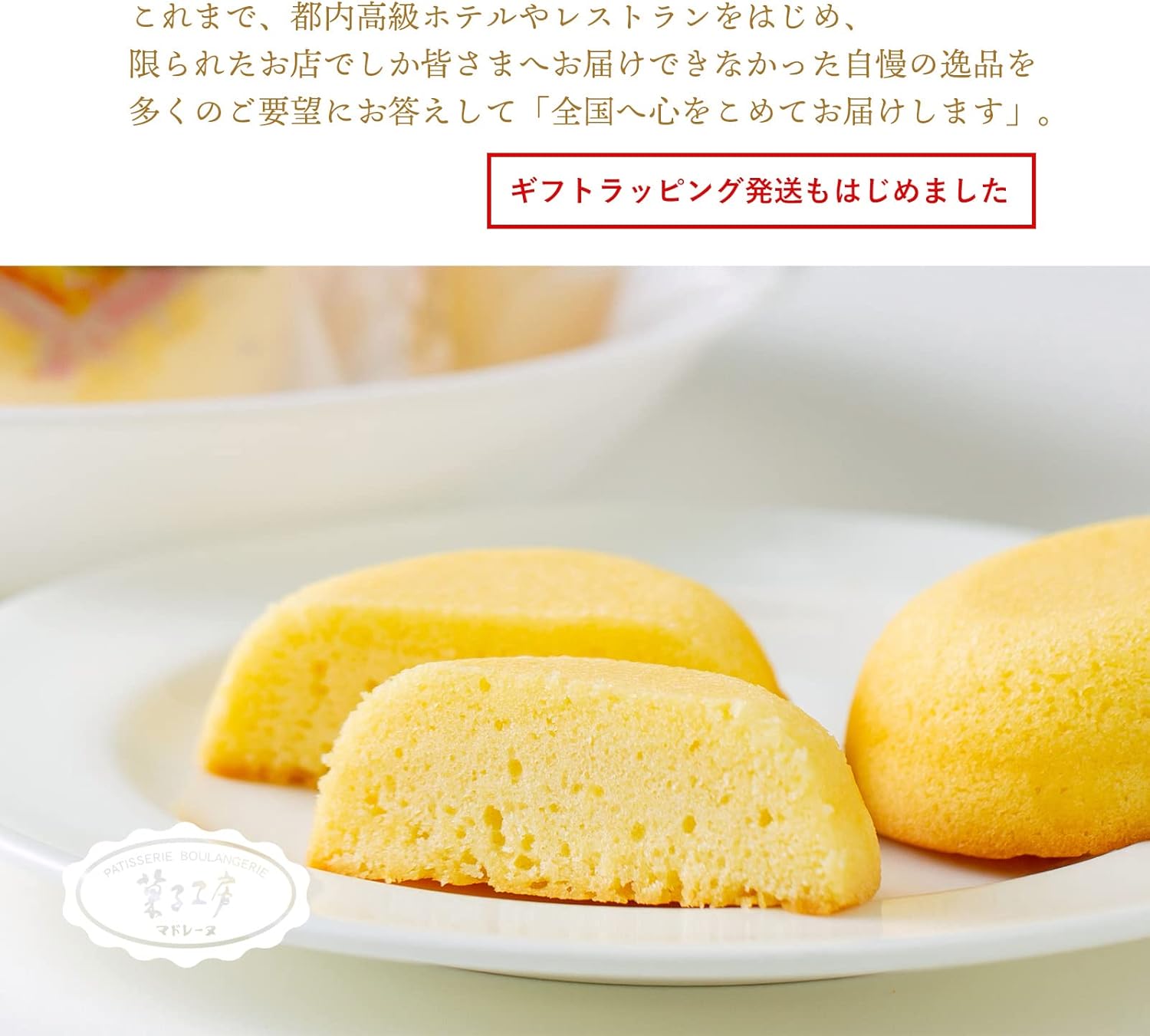 天皇陛下 明治神宮 献上銘菓 さわた 洋菓子「焼菓子 マドレーヌ 15個 詰め合わせ セット」創業103年 自社製造直売 贈答品 お歳暮 返礼品 ギフト お中元 お盆 お供え物 母の日の贈り物に ふんわりとした食感 個包装