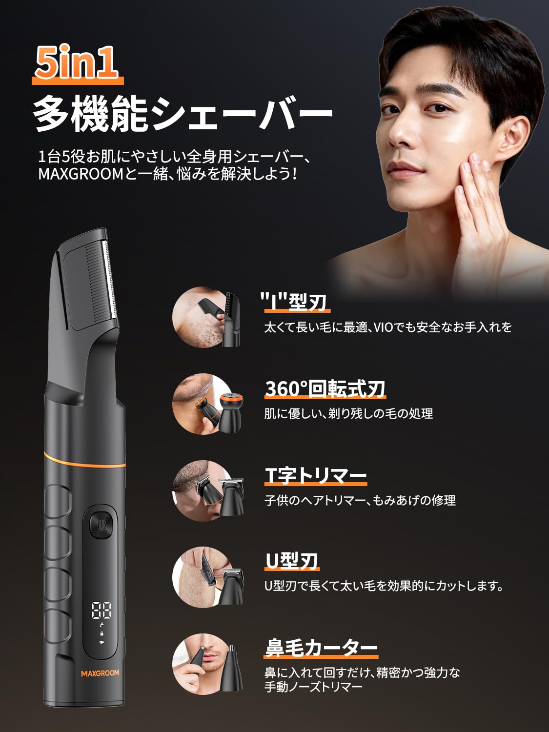 MAXGROOM ボディシェーバー メンズ 5in1 ボディ トリマー 電動シb Amazon | MAXGROOM ボディシェーバー メンズ 5in1 ボディ トリマー