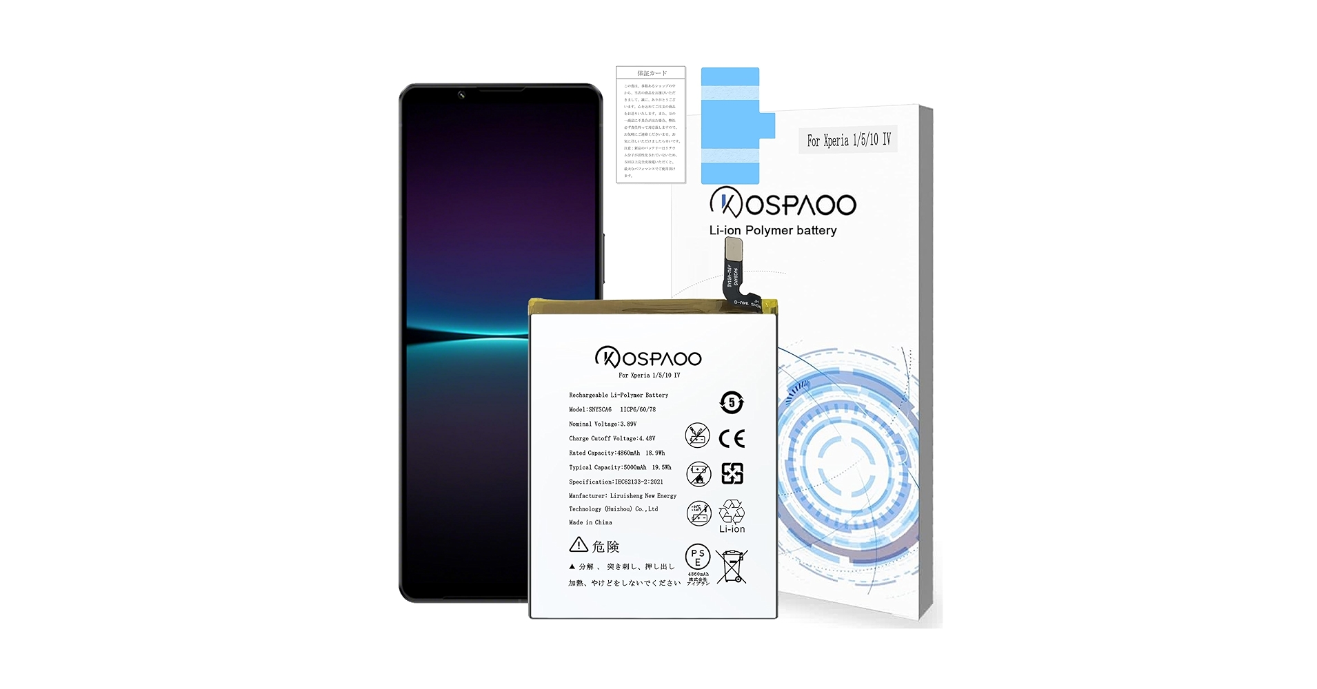 Amazon | KOSPAOO for Sony Xperia 1/5/10 IV バッテリー 第4