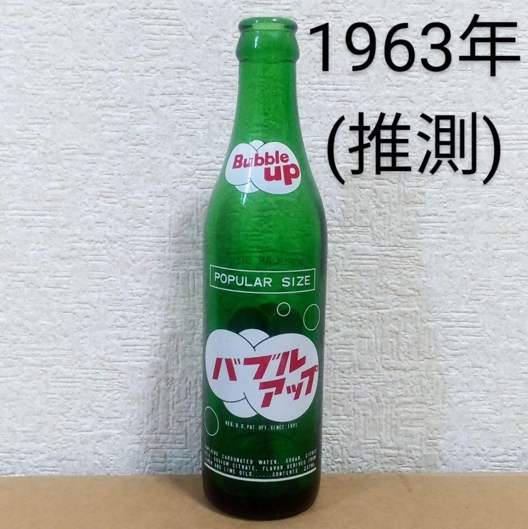 Amazon.co.jp: レア レトロ バブルアップ 237ml 空き瓶 : おもちゃ