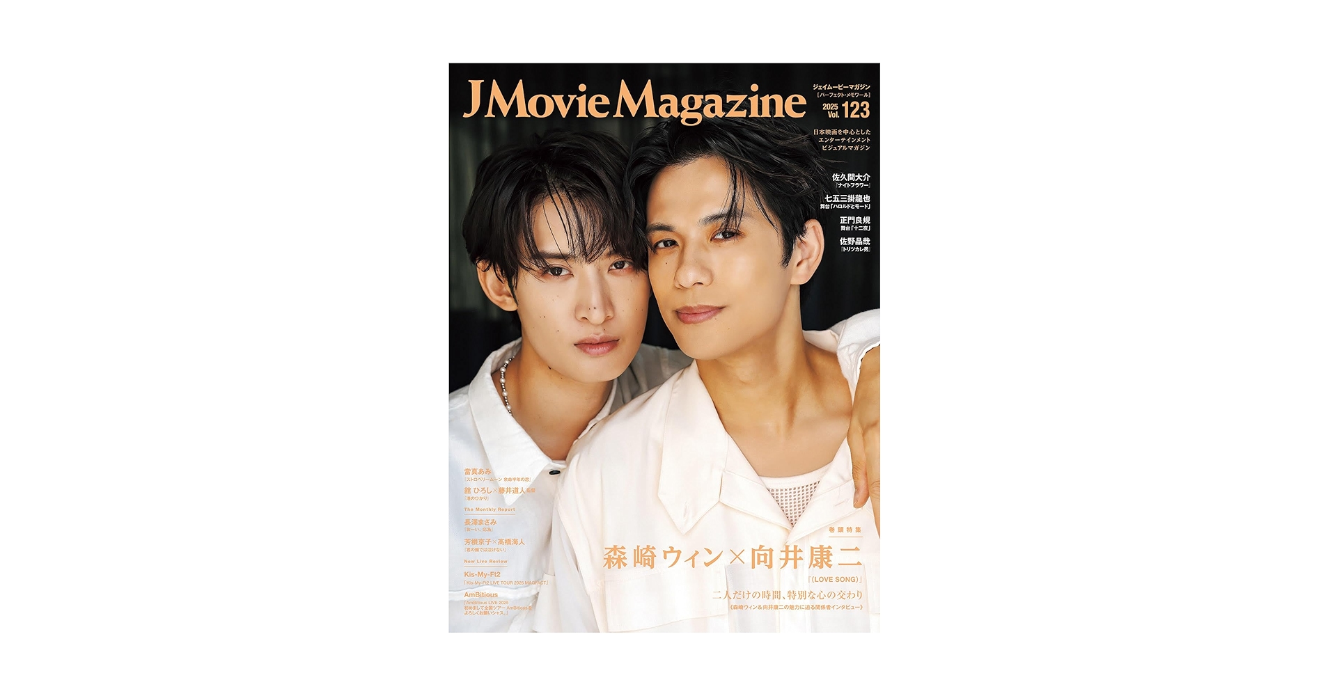 J Movie Magazine Vol.123 (パーフェクト・メモワール) | リイド