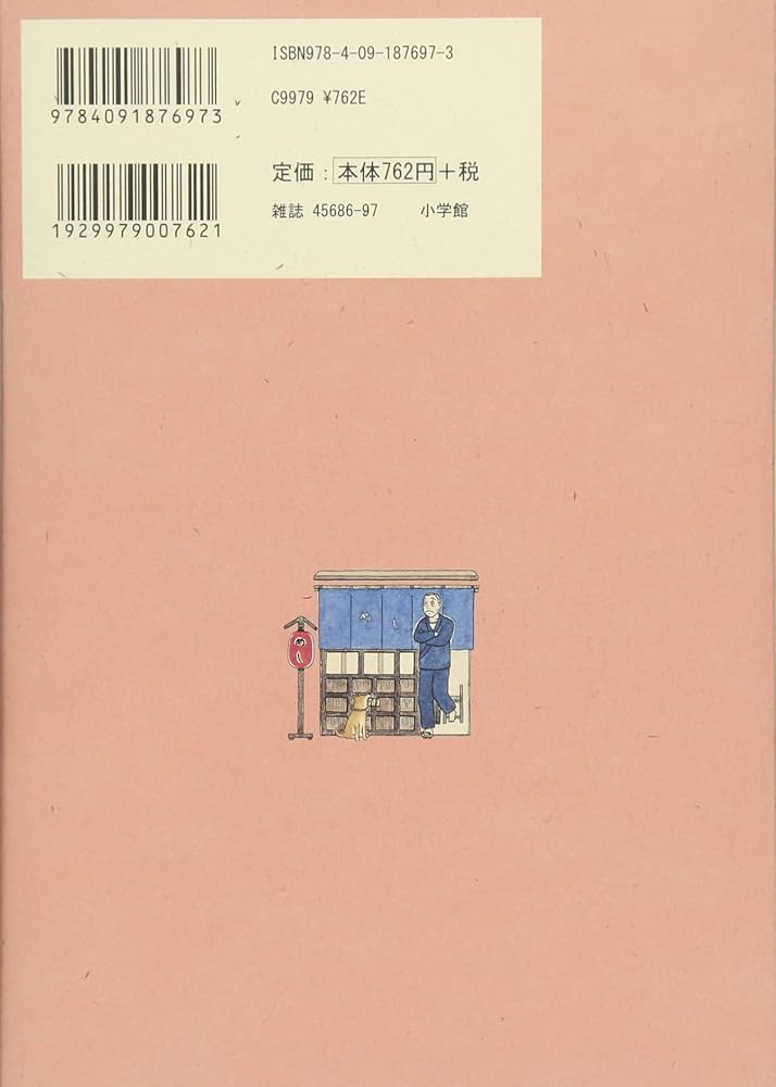 Amazon.co.jp: 深夜食堂 (16) (ビッグコミックススペシャル