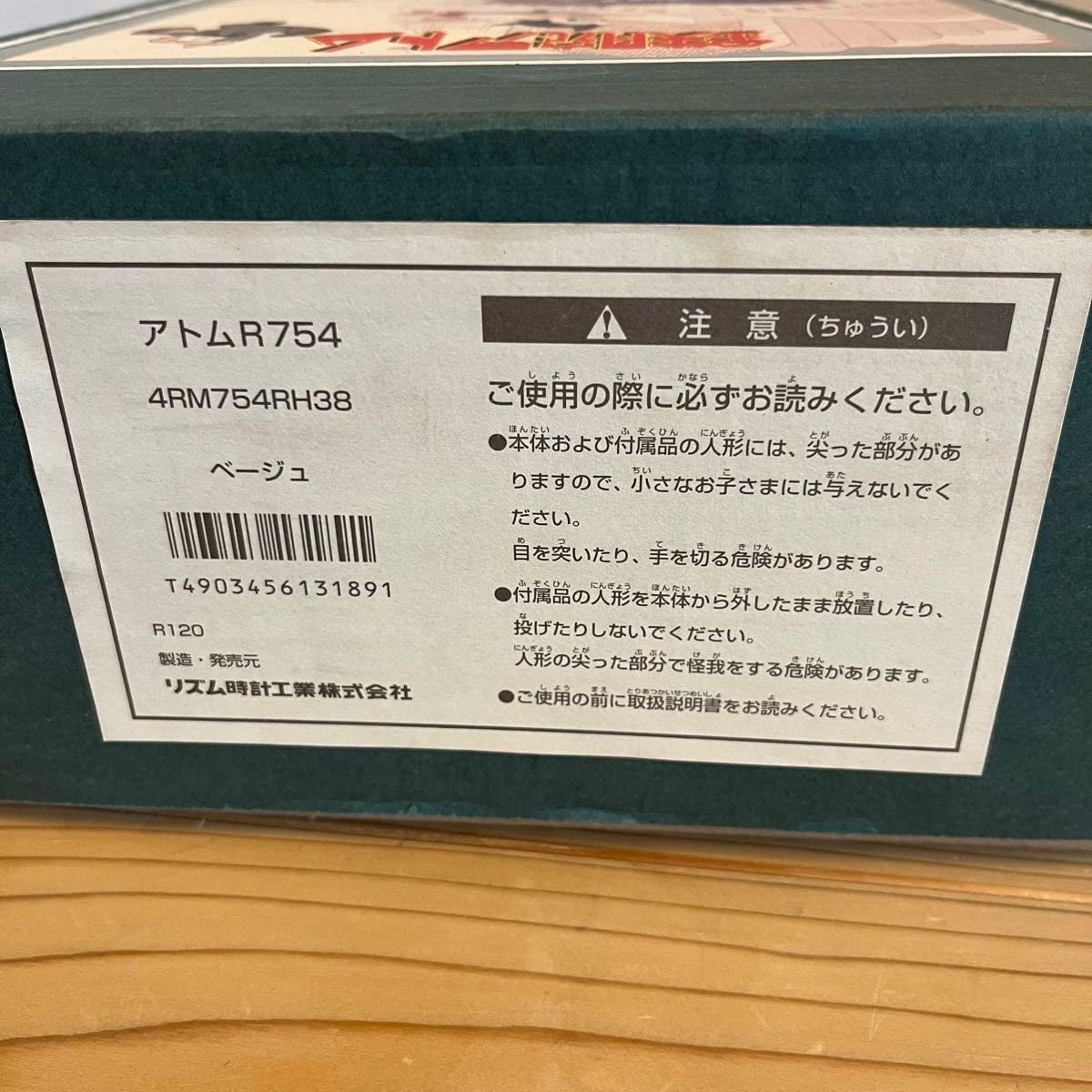 鉄腕アトム 5000台限定！ ブリキ オルゴール 目覚まし時計 鉄腕アトム
