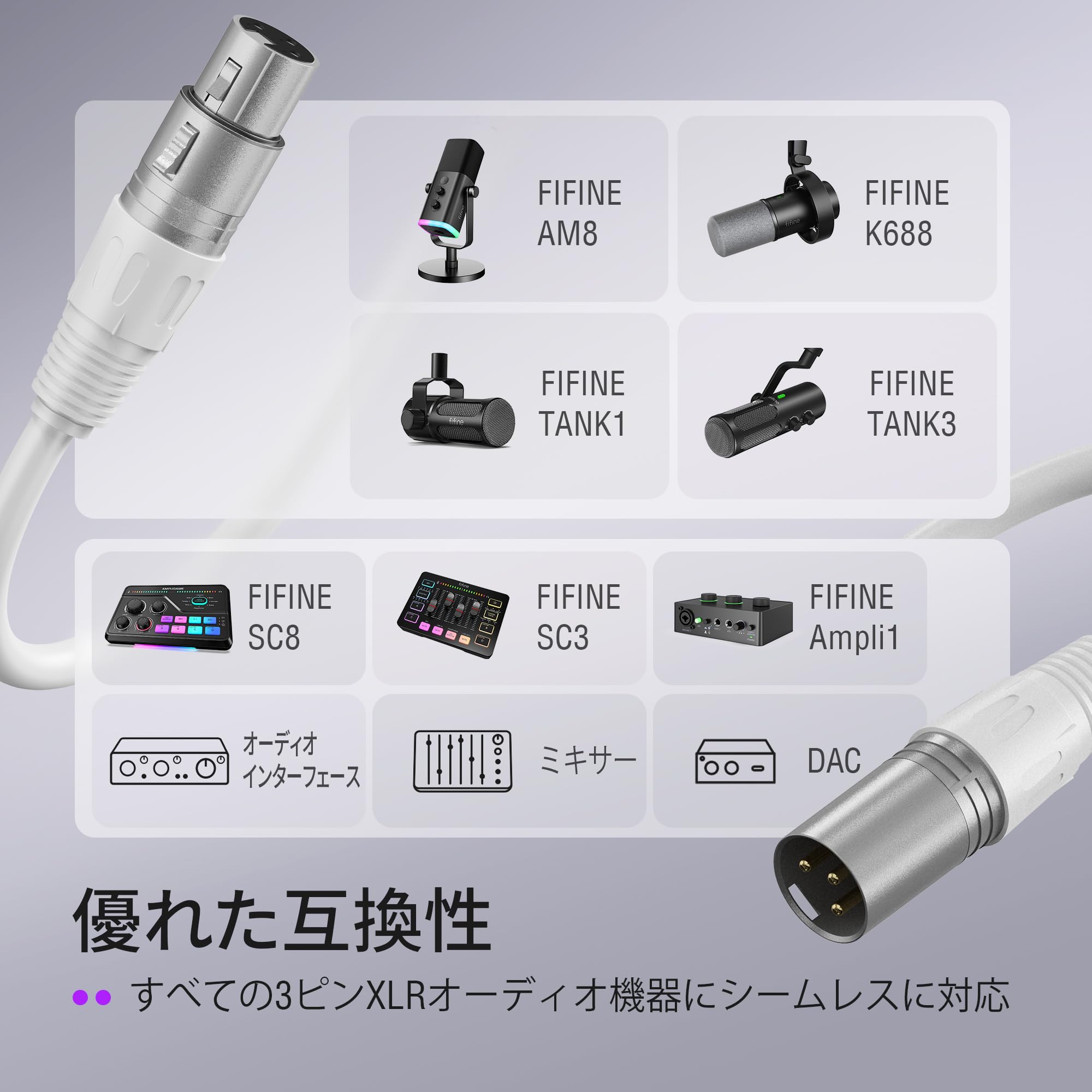 fifineマイク ホワイトオーディオミキサー XLRケーブルセット 箱有 Amazon.co.jp: FIFINE XLR ケーブル 3m延長コード XLRマイク