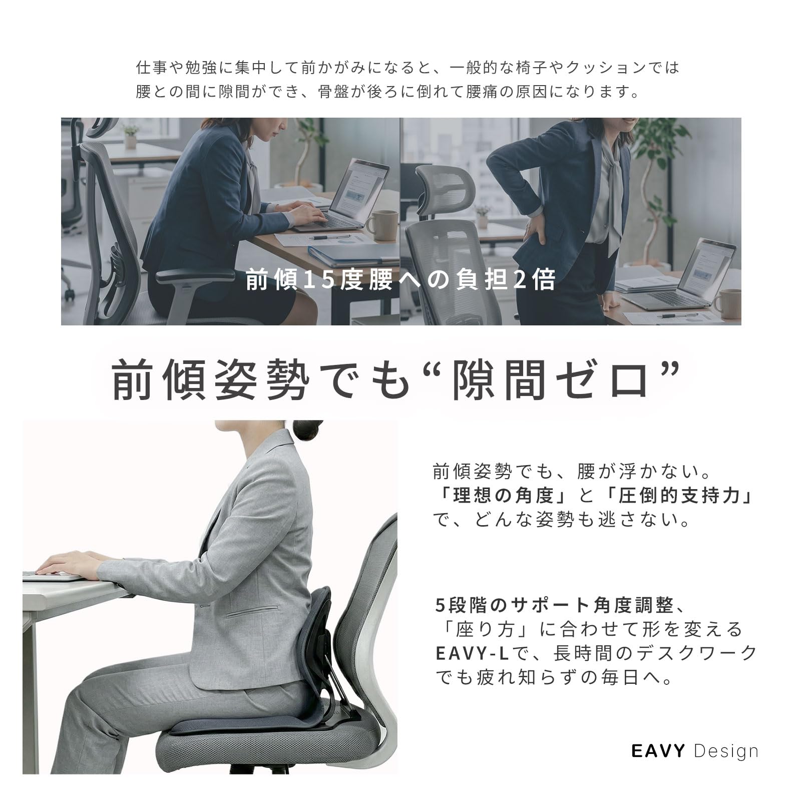 Amazon.co.jp: EAVY LW ランバーサポート 骨盤サポート 椅子