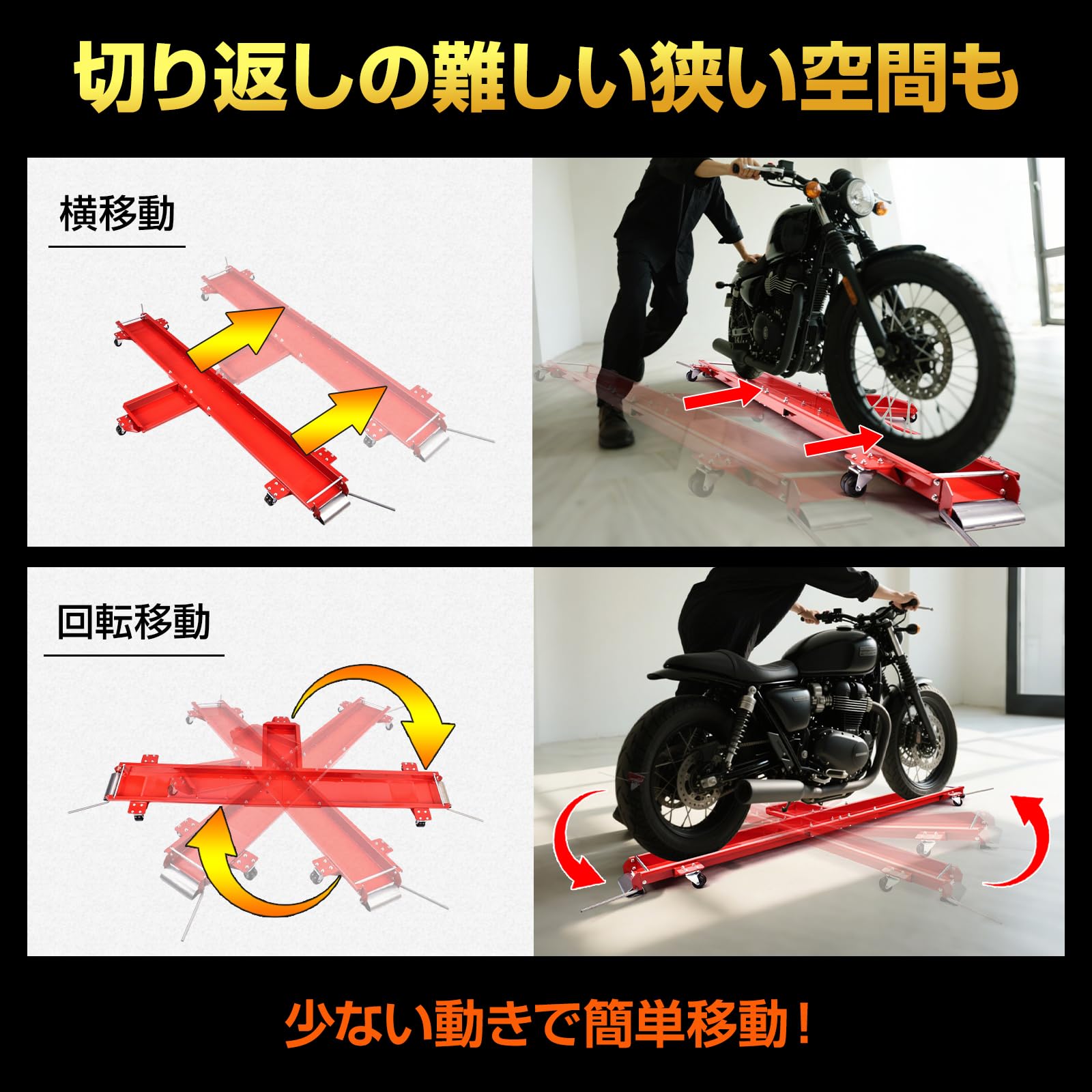 Amazon.co.jp: 【耐荷重500kg・自在キャスター】バイクドーリー