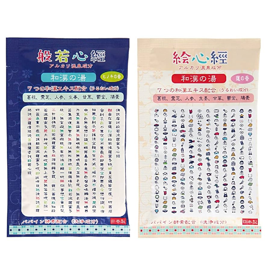 Amazon | 京都くろちく入浴剤 般若心経入浴剤（ヒノキの香