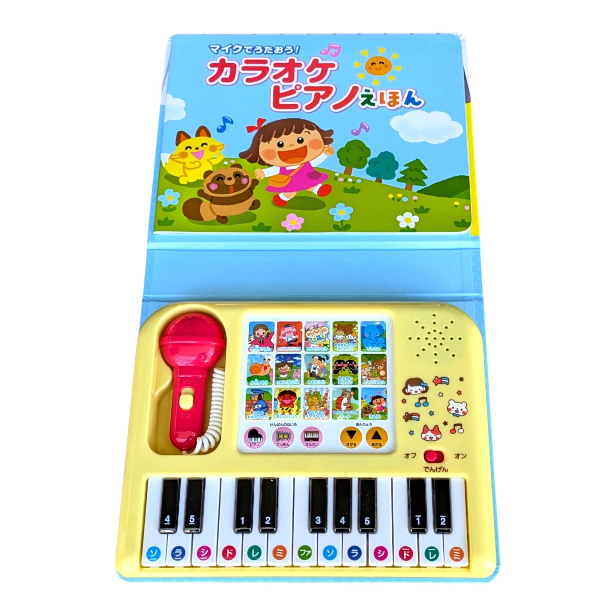 【SOLD OUT】CASIOピアノ&カラオケマイク　音楽　楽器　お家時間 Amazon | マイクでうたおう ! カラオケピアノ えほん | カラオケ