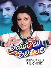 Priyuralu Pilichindi