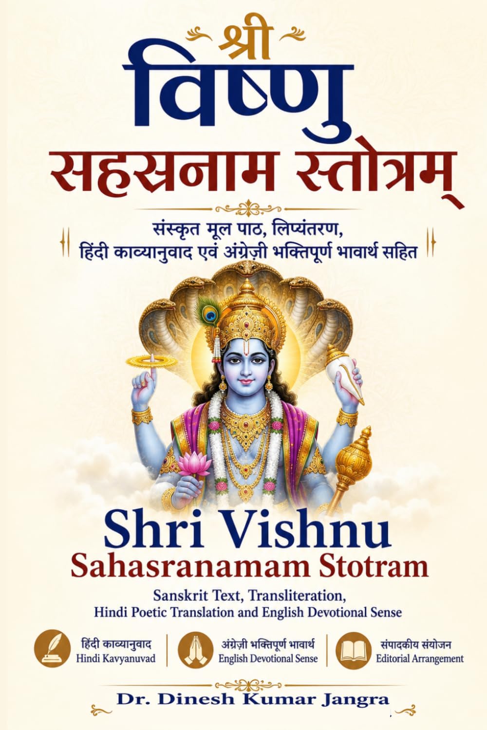 Shri Vishnu Sahasranamam Stotram: Sanskrit Text, Transliteration, Hindi Poetic Translation and English Devotional Sense (Sacred Stotra Kavya Series)