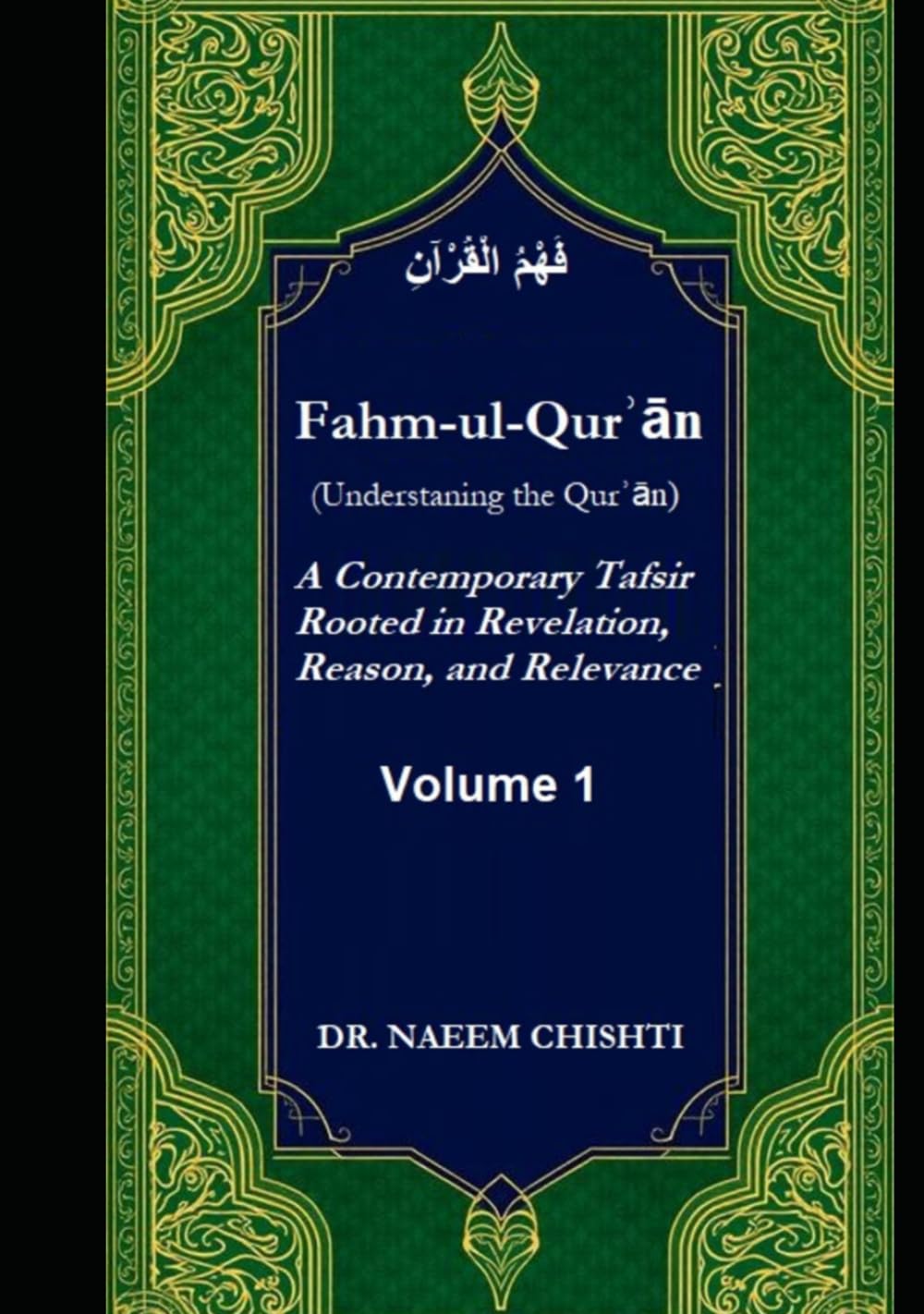 Fahm-ul-Qurʾān (Understaning the Qurʾān): A Contemporary Tafsir Rooted in Revelation, Reason, and Relevance (Volume 1)