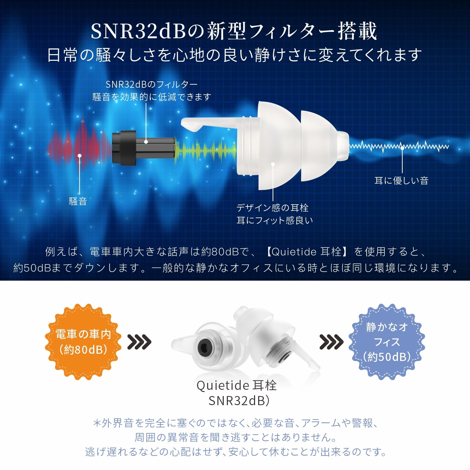 思考盗聴防止グッズ 耳栓