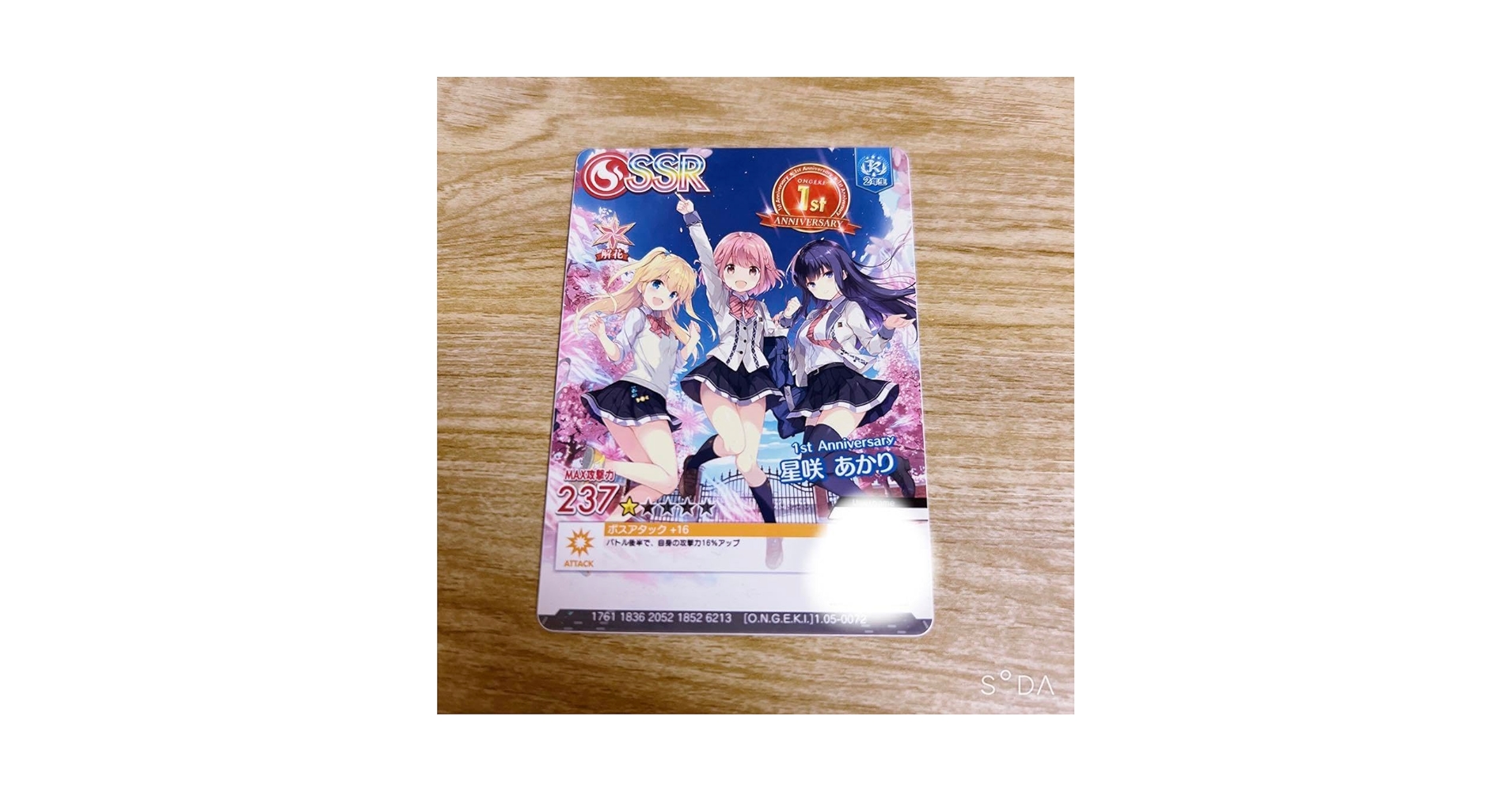 Amazon.co.jp: オンゲキ カード SSR 1st Anniversary : おもちゃ