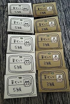 Amazon.co.jp: ハチワレ うさぎ 草むしり検定スリーブ 各5枚