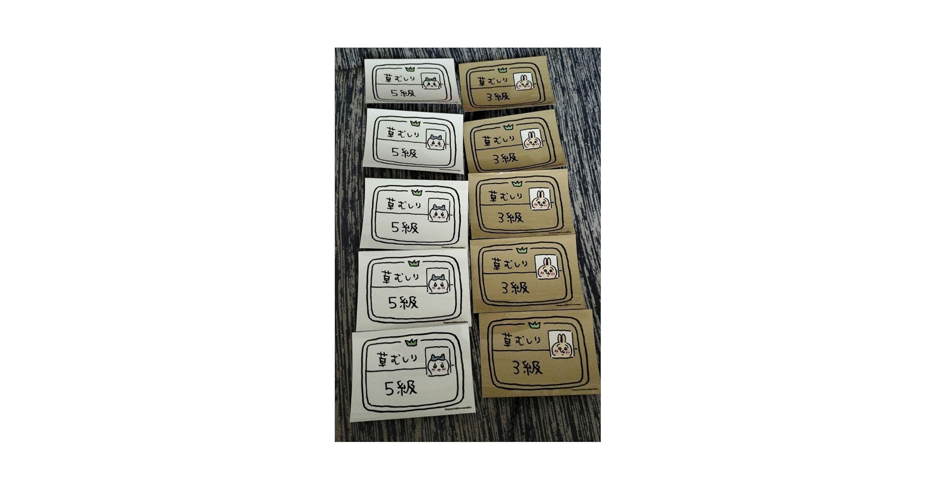 未開封 草むしり検定 5級 3級 スリーブ うさぎ ハチワレ ちいかわ ハチワレ うさぎ 草むしり 5級 3級 カードホルダー