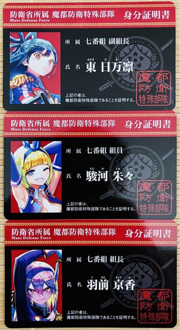 Amazon.co.jp: 魔都精兵のスレイブ 身分証明書 : ホーム＆キッチン