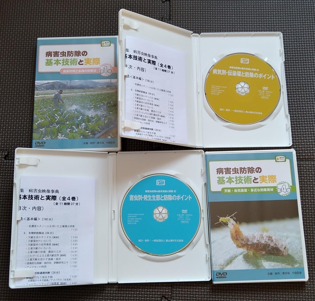 Amazon.co.jp: 農文協 DVD病害虫防除の基本技術と実際 全4巻 Amazon.co.jp: 農文協 DVD病害虫防除の基本技術と実際 全4巻