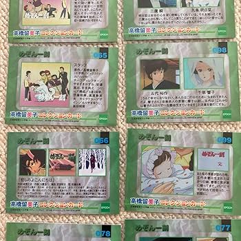 Amazon.co.jp: めぞん一刻 高橋留美子コレクションカード 36枚