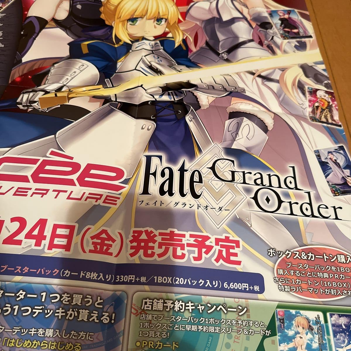 Amazon.co.jp: ポスターFateフェイト／グランドオーダーB2サイズ