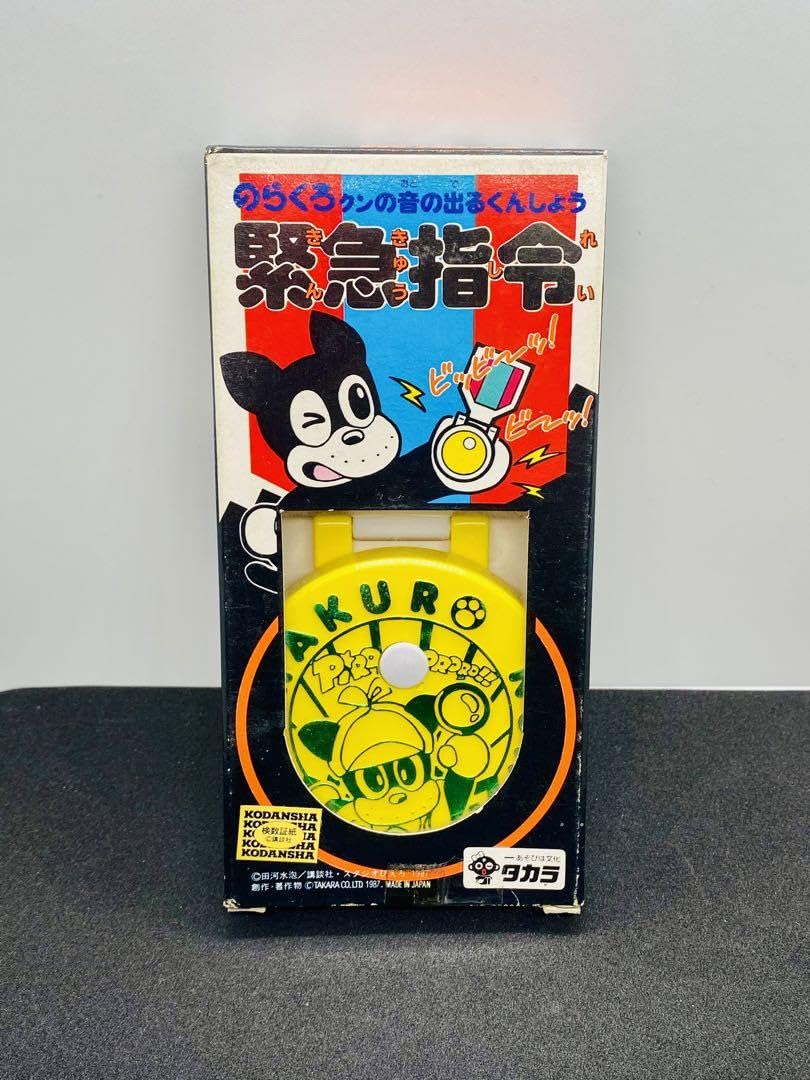 のらくろクン　緊急指令　当時物 Amazon.co.jp: タカラ のらくろクン 緊急指令 勲章 レトロ 当時物