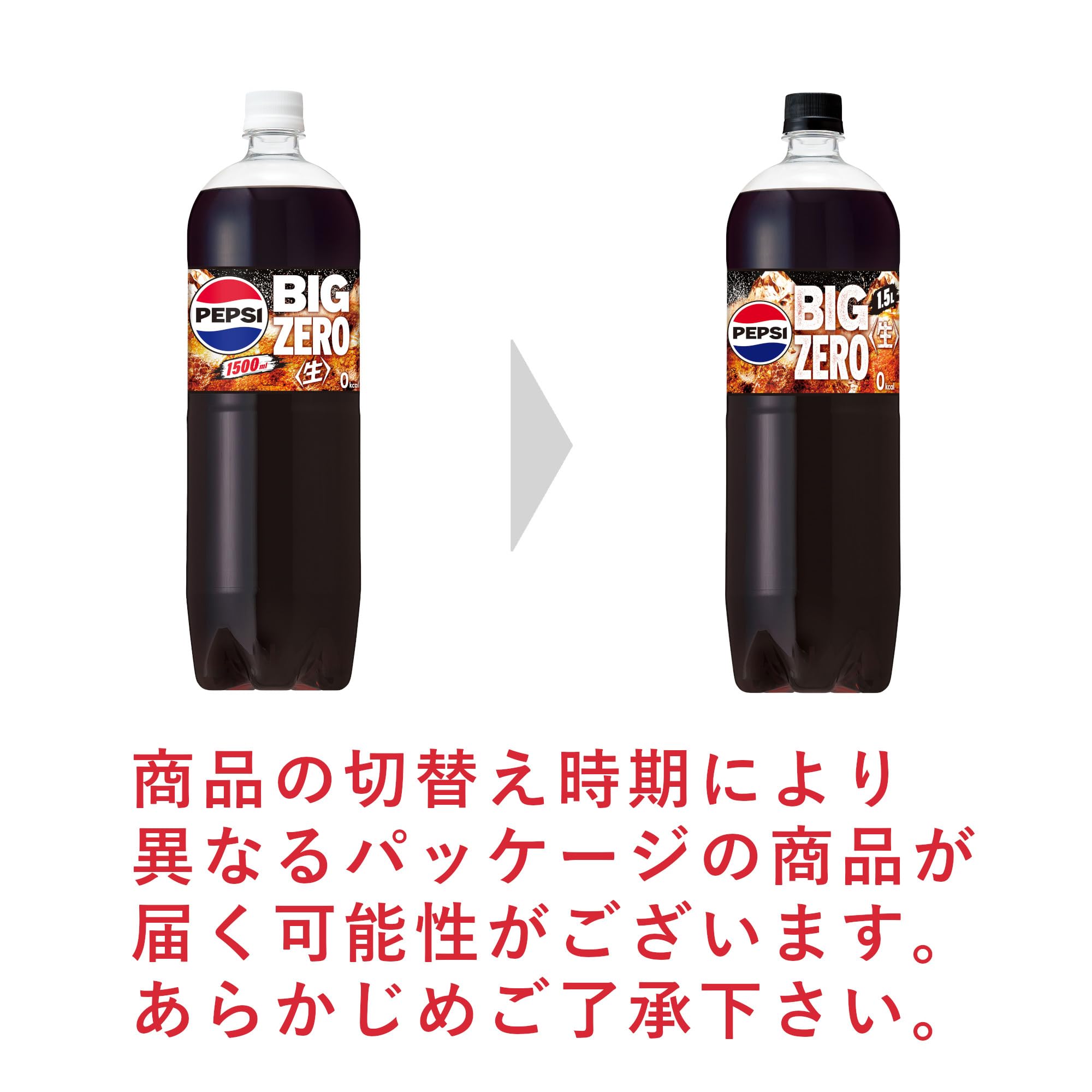 Amazon.co.jp: サントリー ペプシ メガ ゼロ コーラ 1.5L×8本 : 食品