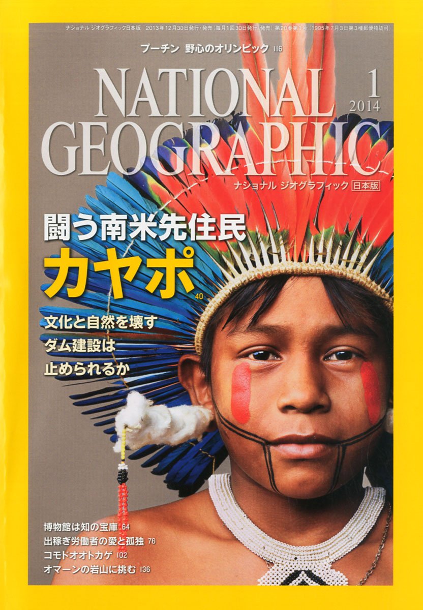 National Geographic ナショナル ジオグラフィック 日本版 14年 1月号 ナショナル ジオグラフィック 本 通販 Amazon