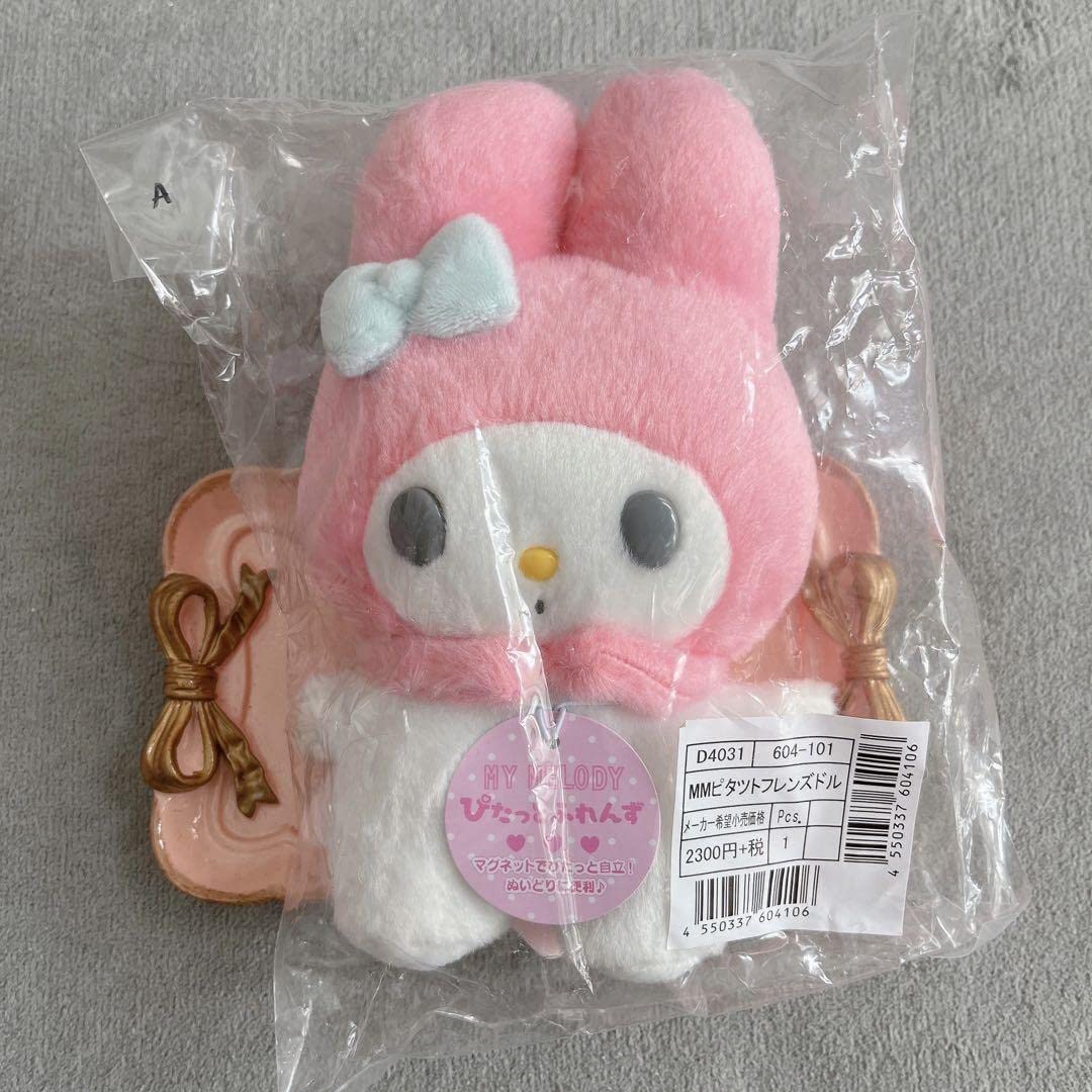 サンリオ マイメロディ ぴたっとふれんず 初代 初期 第一弾