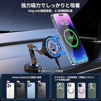 Amazon.co.jp: 車載ホルダー mag-safe対応 スマホホルダー