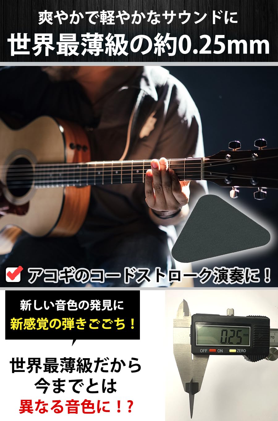 Amazon | All Bright 極薄 ギターピック 0.25mm ギター ピック