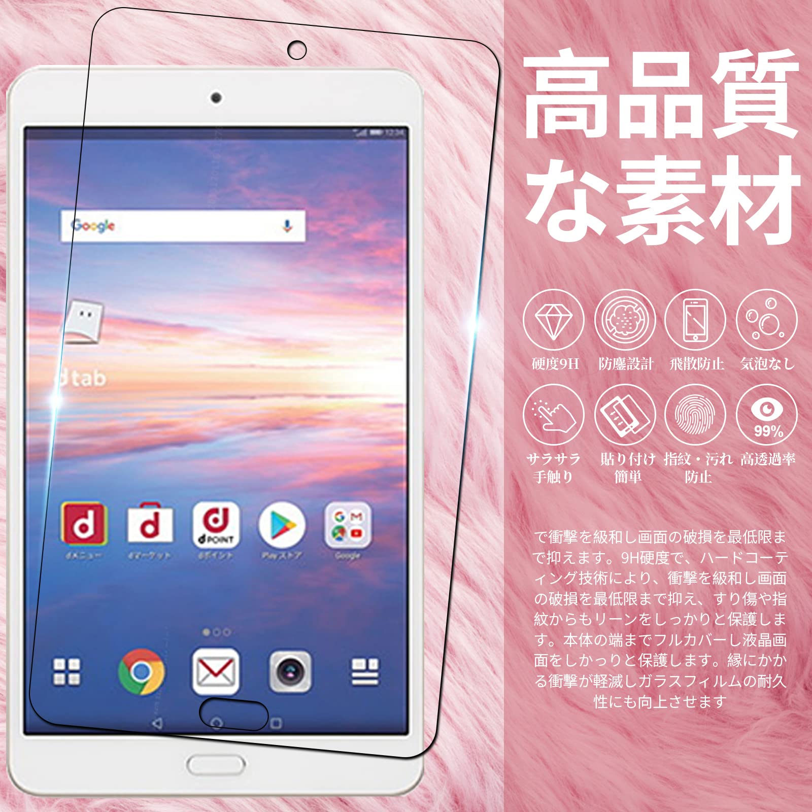 Amazon.co.jp: 【1枚セット】 Dtab Compact d-02K 用の 専用