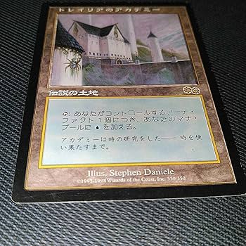 MTG USG トレイリアのアカデミー トレイリアのアカデミー/Tolarian Academy》[USG] 土地R | 日本