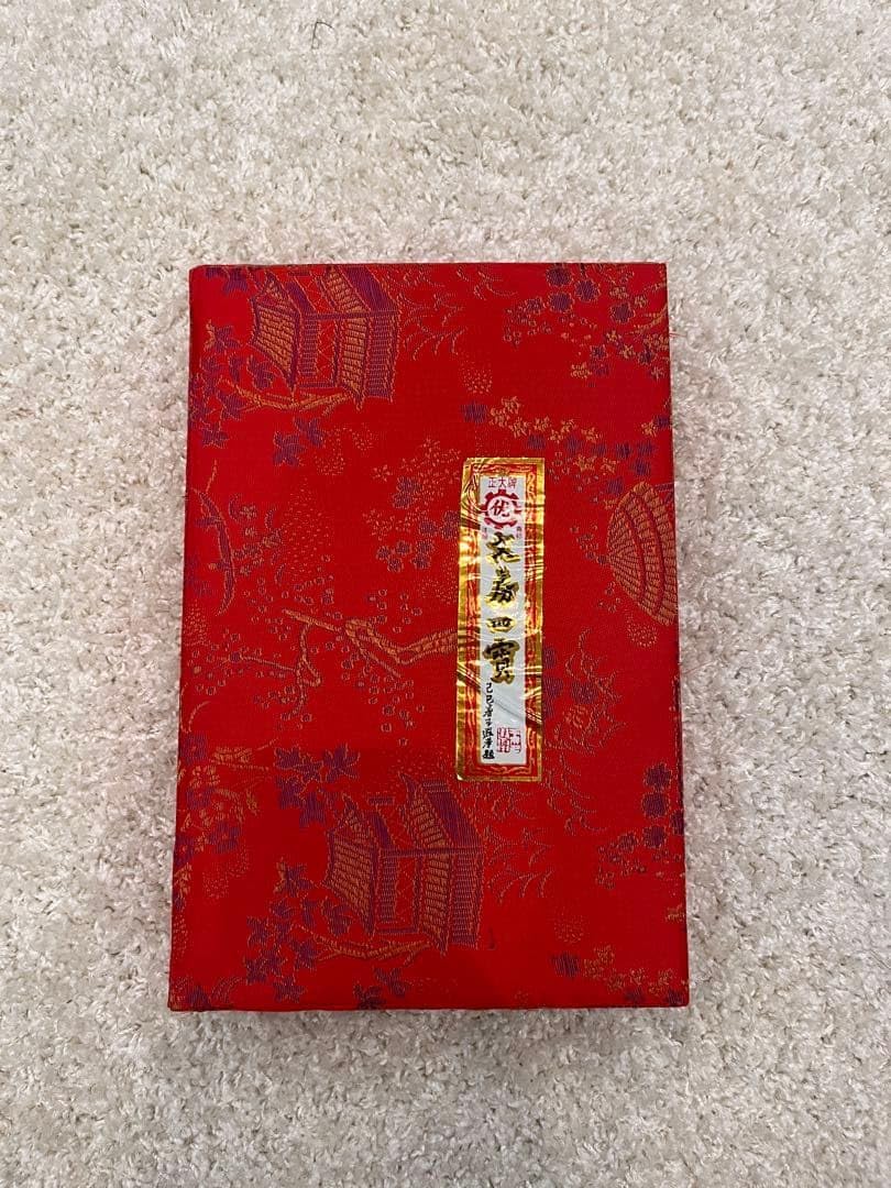 中国文房四宝 書道用具一式(豪華セット)