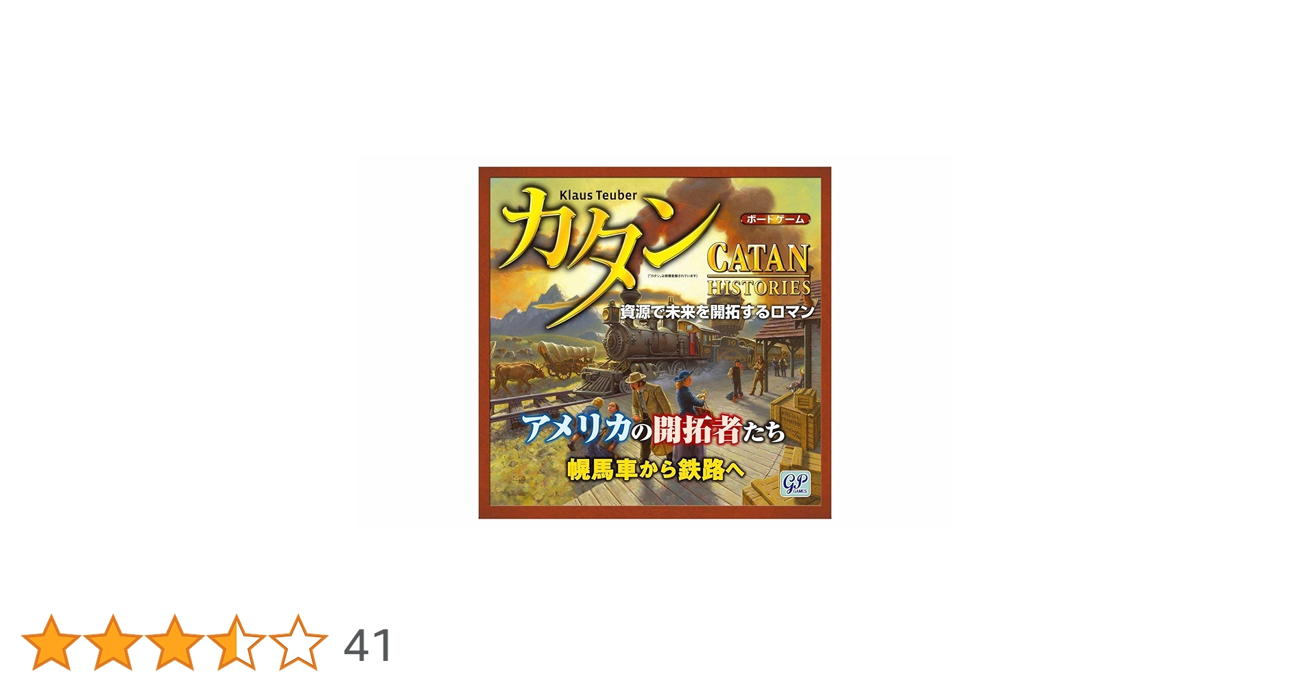 カタン　アメリカ版　＋　人生ゲーム　2016 カタン アメリカ版 ＋ 人生ゲーム 2016 Amazon.co.jp: カタン