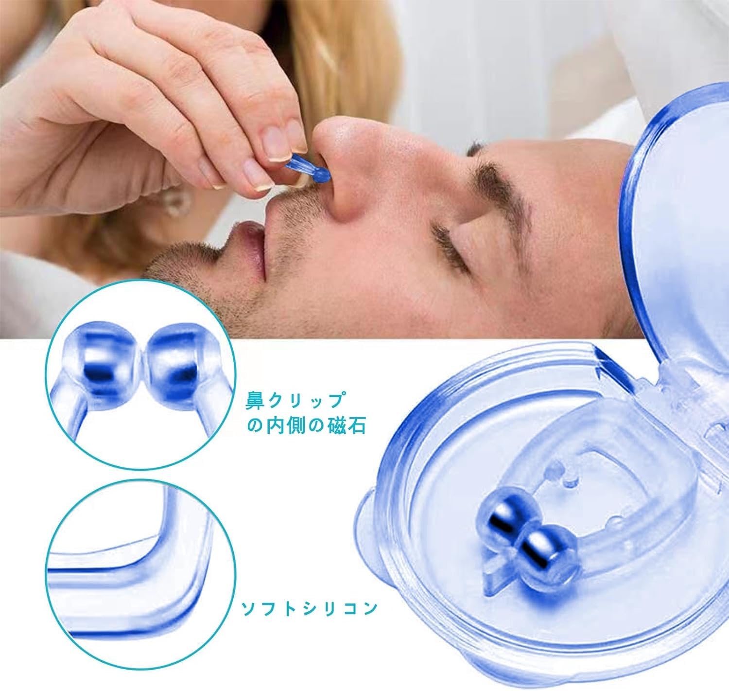 Amazon.co.jp: いびき防止グッズ いびきノーズクリップ 磁気鼻呼吸
