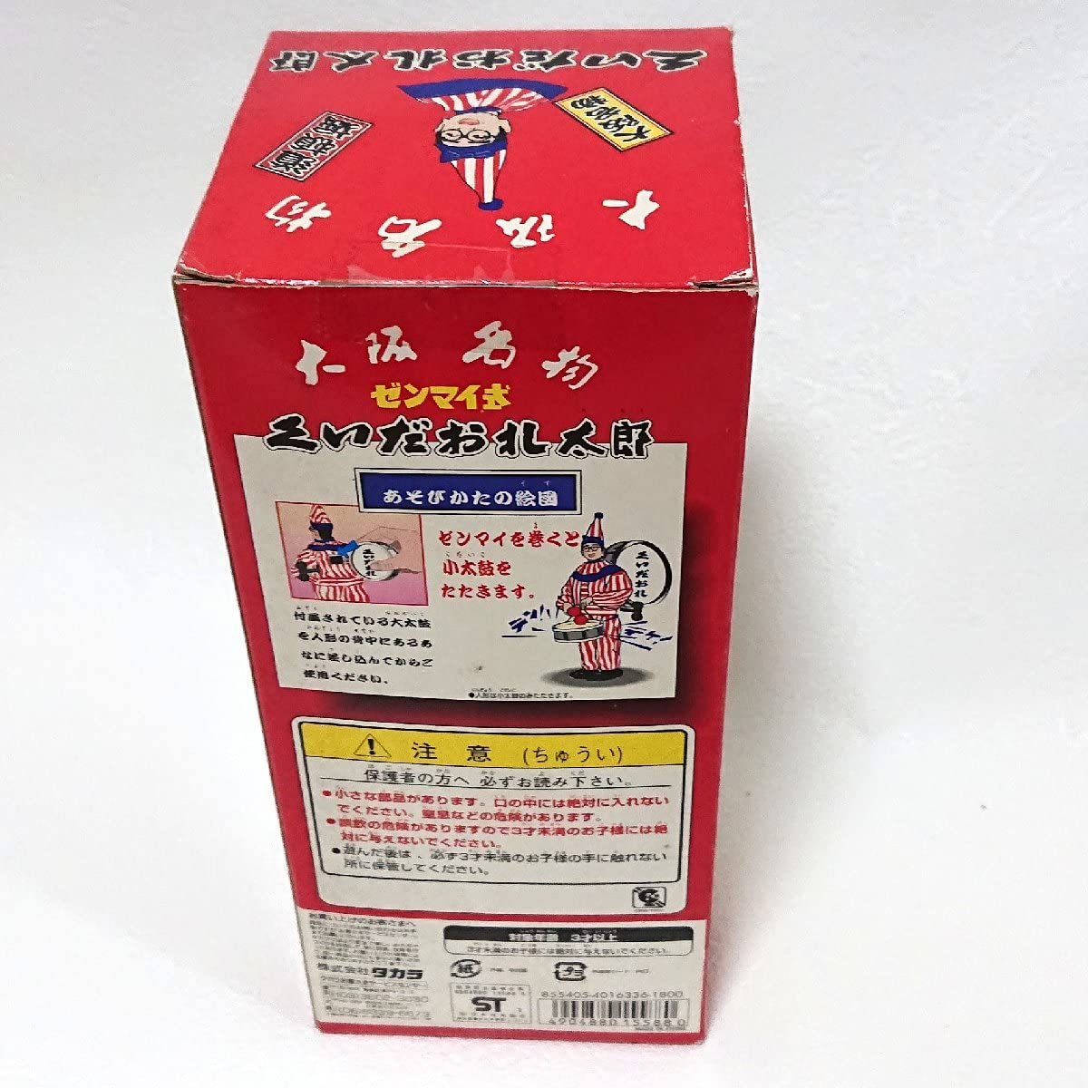 Amazon | 初期版 大阪名物 くいだおれ太郎 ゼンマイ式 玩具
