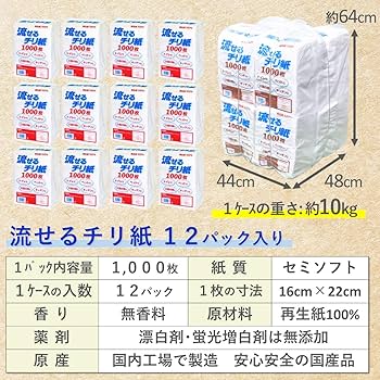 ちり紙ページ Amazon.co.jp: コトブキ製紙 ちり紙 トイレに流せる ソフト