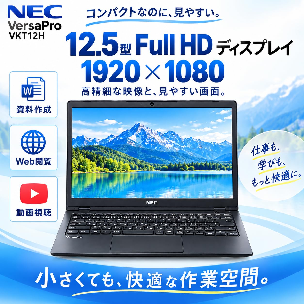 NEC VersaPro VKT12H-1 高解像度 Win11/office Amazon.co.jp: (Refurbished) NEC VersaPro VKT12H 12.5 Type FHD 7th