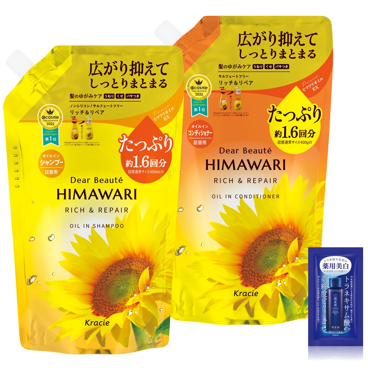 ディアボーテ 【リッチ&リペア】 オイルイン シャンプー コンディショナー 詰め…