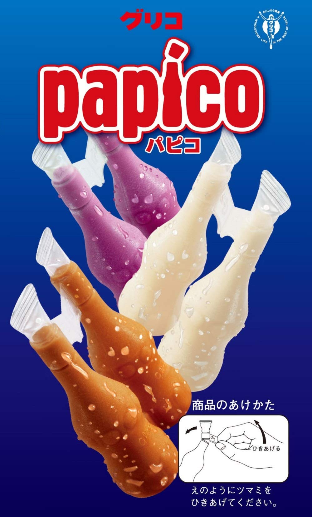 Amazon.co.jp: [冷凍] 江崎グリコ パピコ マルチパック 45ml 10本