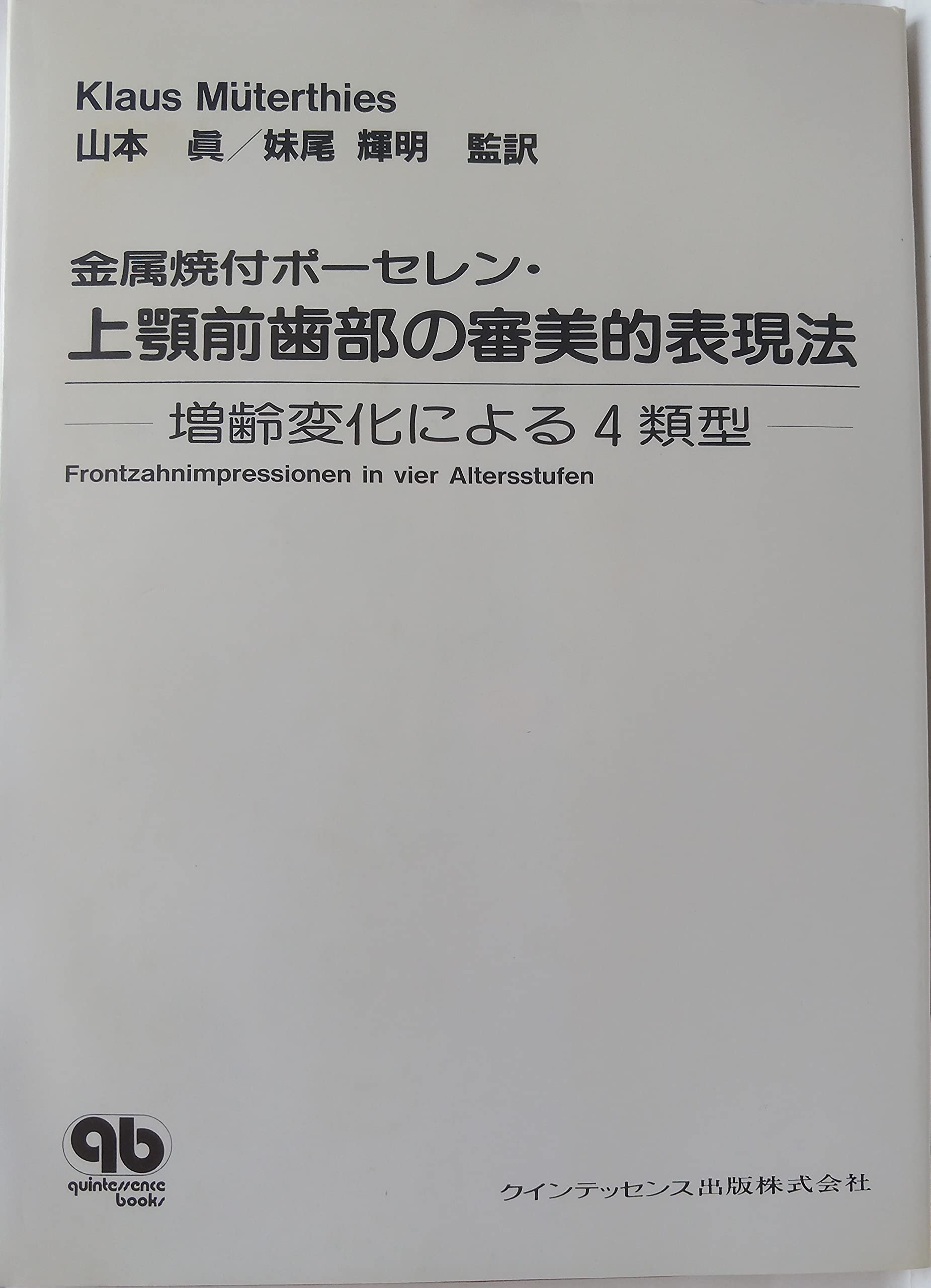 Amazon.co.jp: 山本 真: 本、バイオグラフィー、最新アップデート