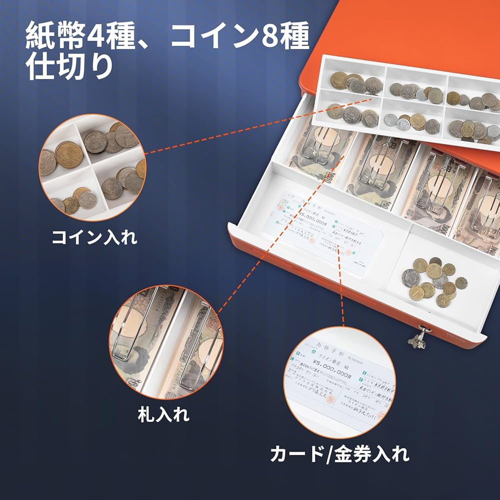 Amazon.co.jp: Tera キャッシュドロア 4札 8硬貨 拡大サイズ
