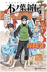 Naruto - a Verdadeira História da Folha 10