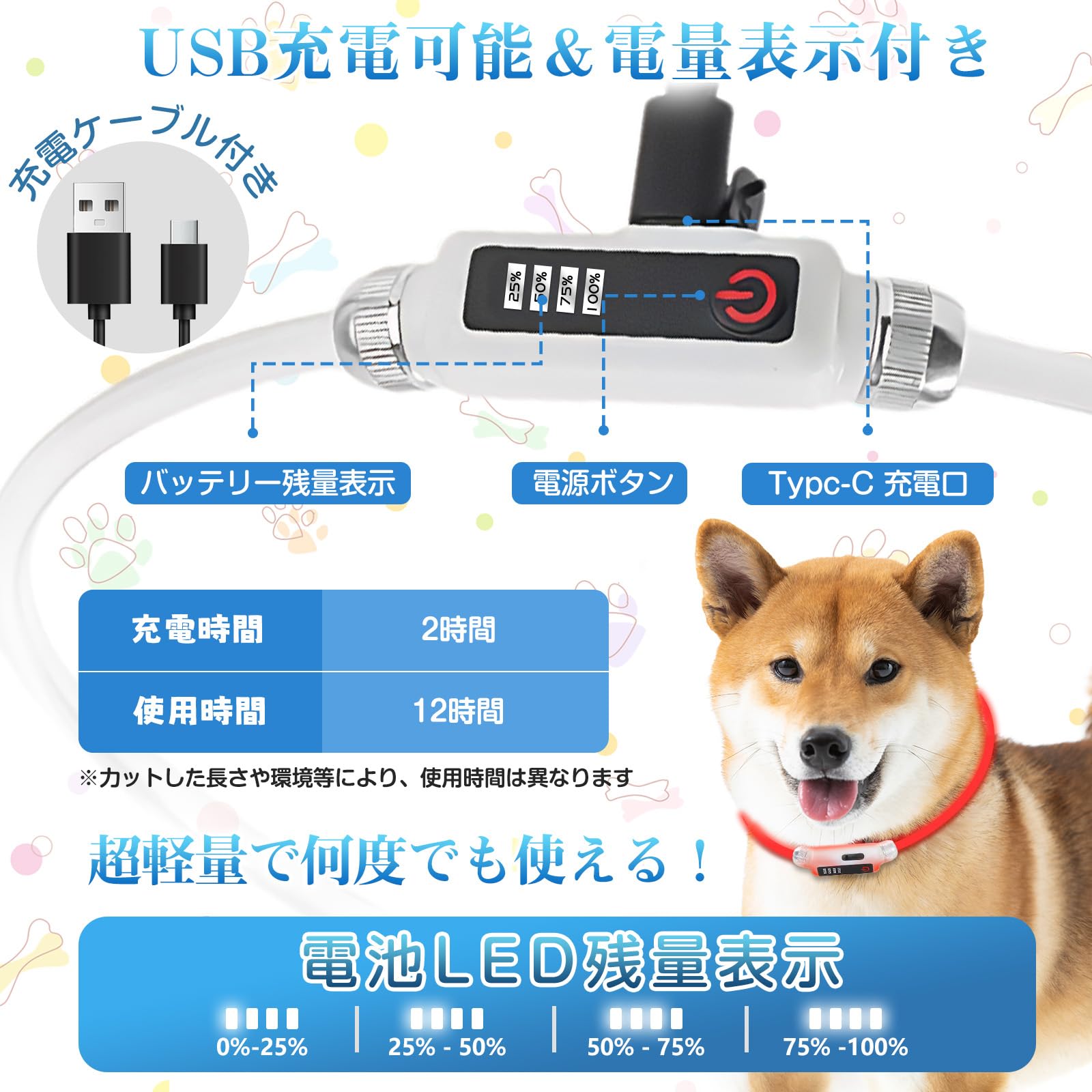 Amazon | Sazuik 新登録 犬用 光る首輪 15つ発光モード 多色発光 USB