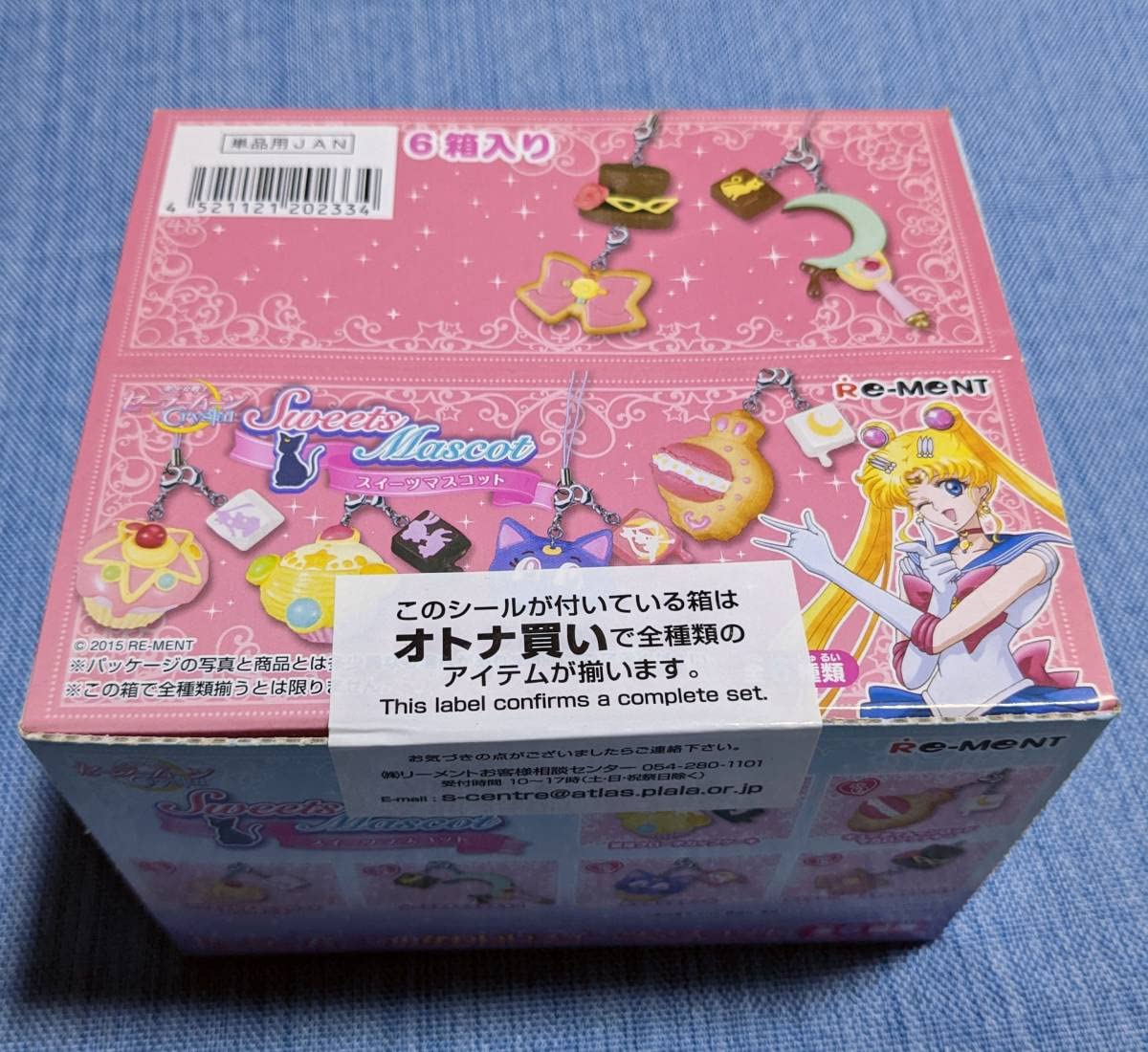 リーメント　セーラームーンのかわいいスイーツマスコット　新品未使用　未開封 Amazon.co.jp: Reement Sailor Moon Crystal Sweets Mascot