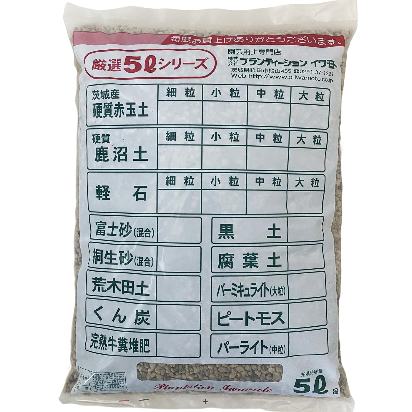 Sustrato de Origen volcánico Kiryuzuna (Tamaño 3-7mm) 5L. Alto Contenido en Hierro y Gran retención de Agua