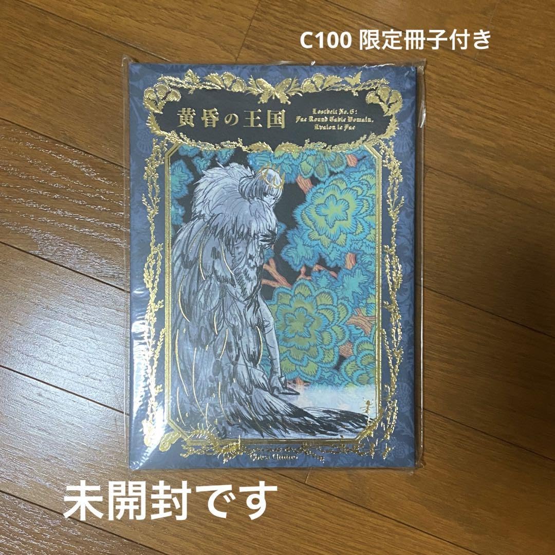 C100限定 黄昏の王国 オベロンセット　羽海野チカ 71h8YU64uoL._UF350,350_QL50_.jpg