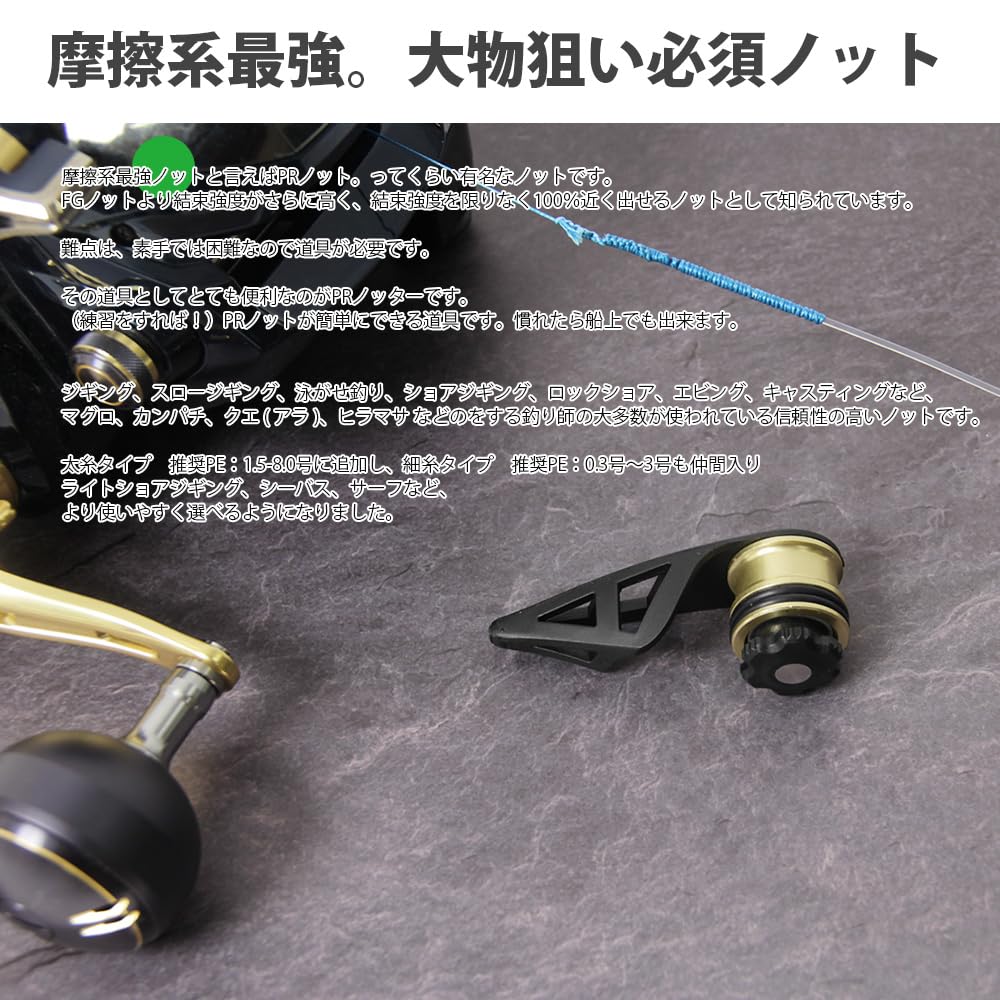スイスボビンノッター　SBK-1 prノッター マルク・プティジャン SBK-Ⅰ スイスボビンノッターⅠ - FISHING