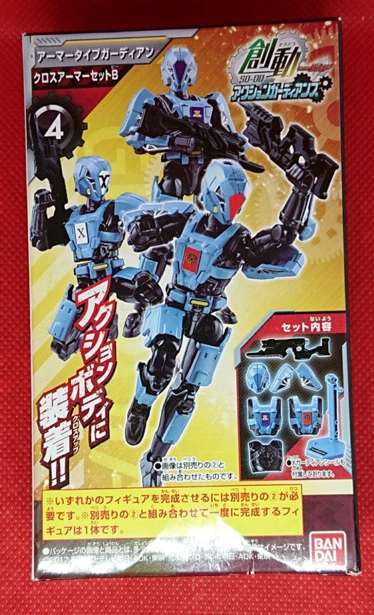 Amazon.co.jp: 創動 仮面ライダービルド アクションガーディアンズ ［2