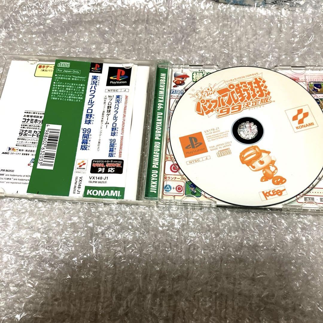 PS 実況パワフルプロ野球99 株主版 PS 実況パワフルプロ野球99 株主版 PS 実況パワフルプロ野球99